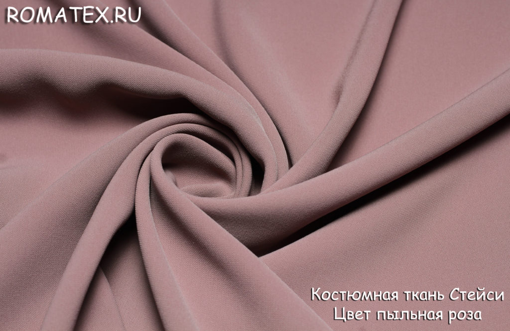 стейси цвет пыльная роза стейси цвет пыльная роза