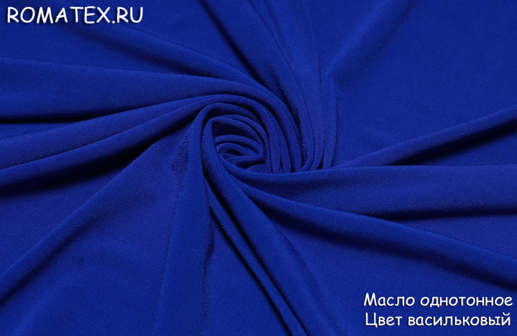 трикотаж масло васильковый трикотаж масло васильковый