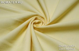 Ткань для брюк
 Джинс стрейч однотонный желтый