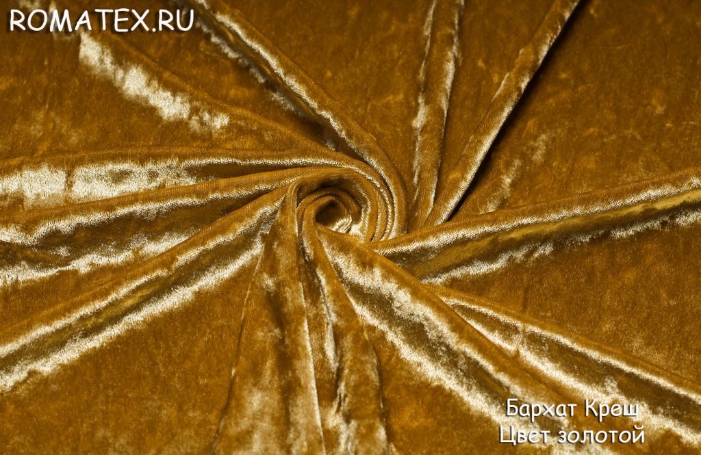 бархат крэш цвет золотой